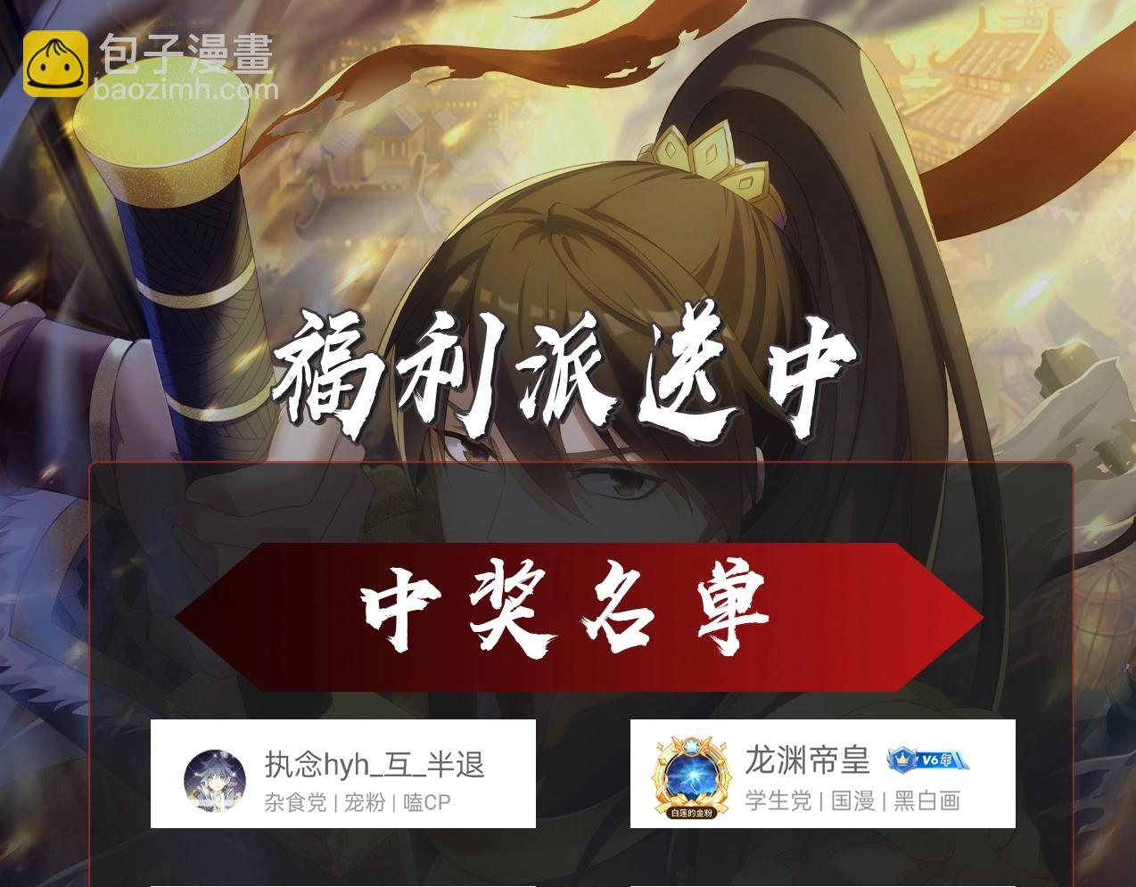第136话 渡劫完成，骑龙凯旋！153