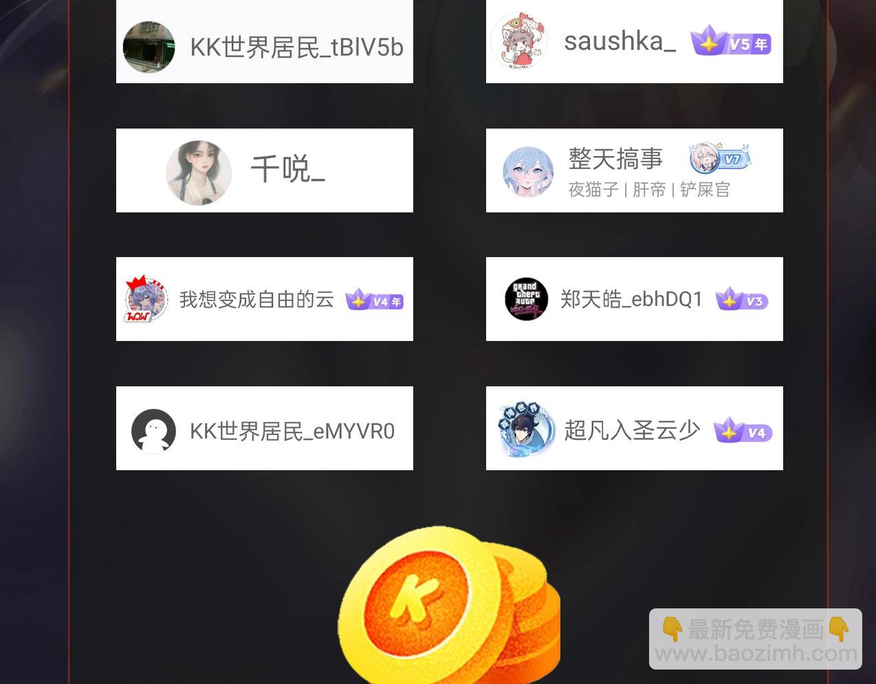 第136话 渡劫完成，骑龙凯旋！154