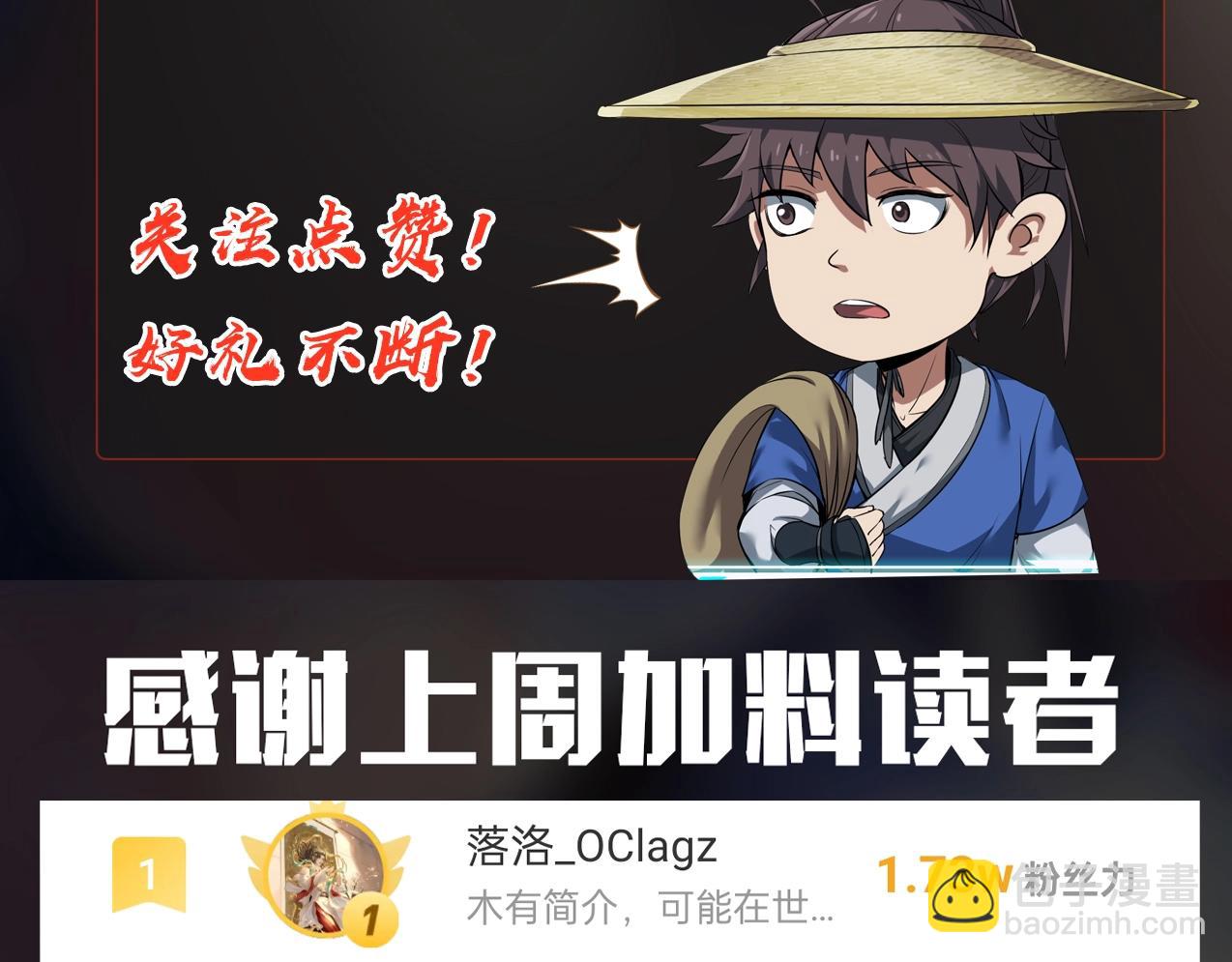 第136话 渡劫完成，骑龙凯旋！156