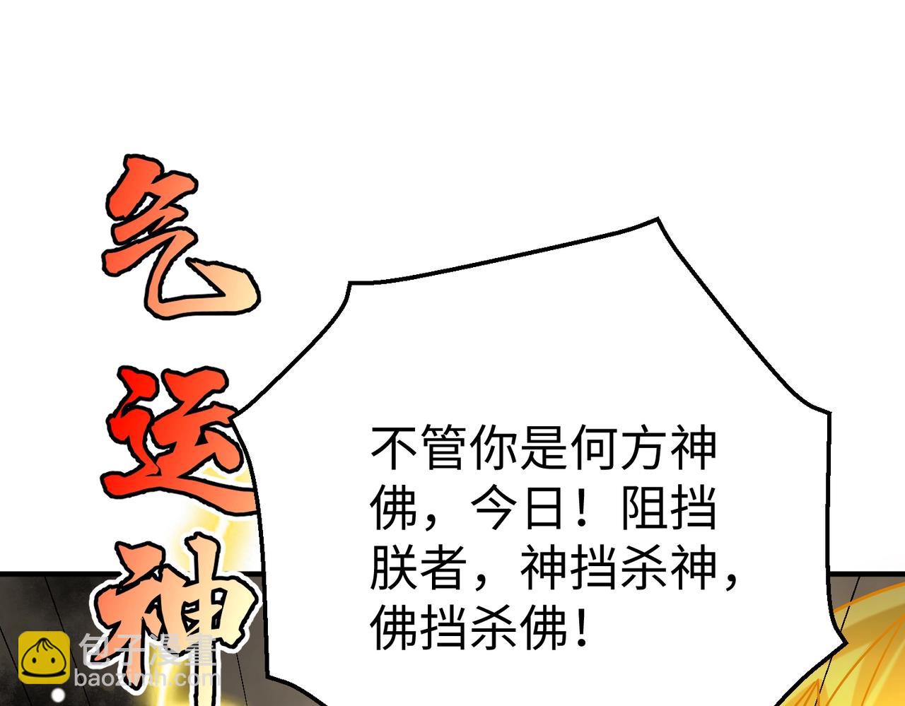 第136话 渡劫完成，骑龙凯旋！45