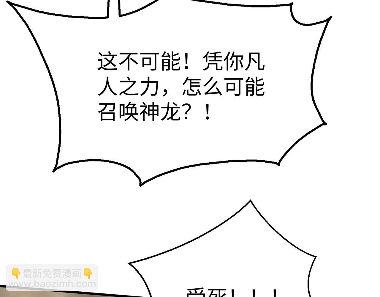 第136话 渡劫完成，骑龙凯旋！56