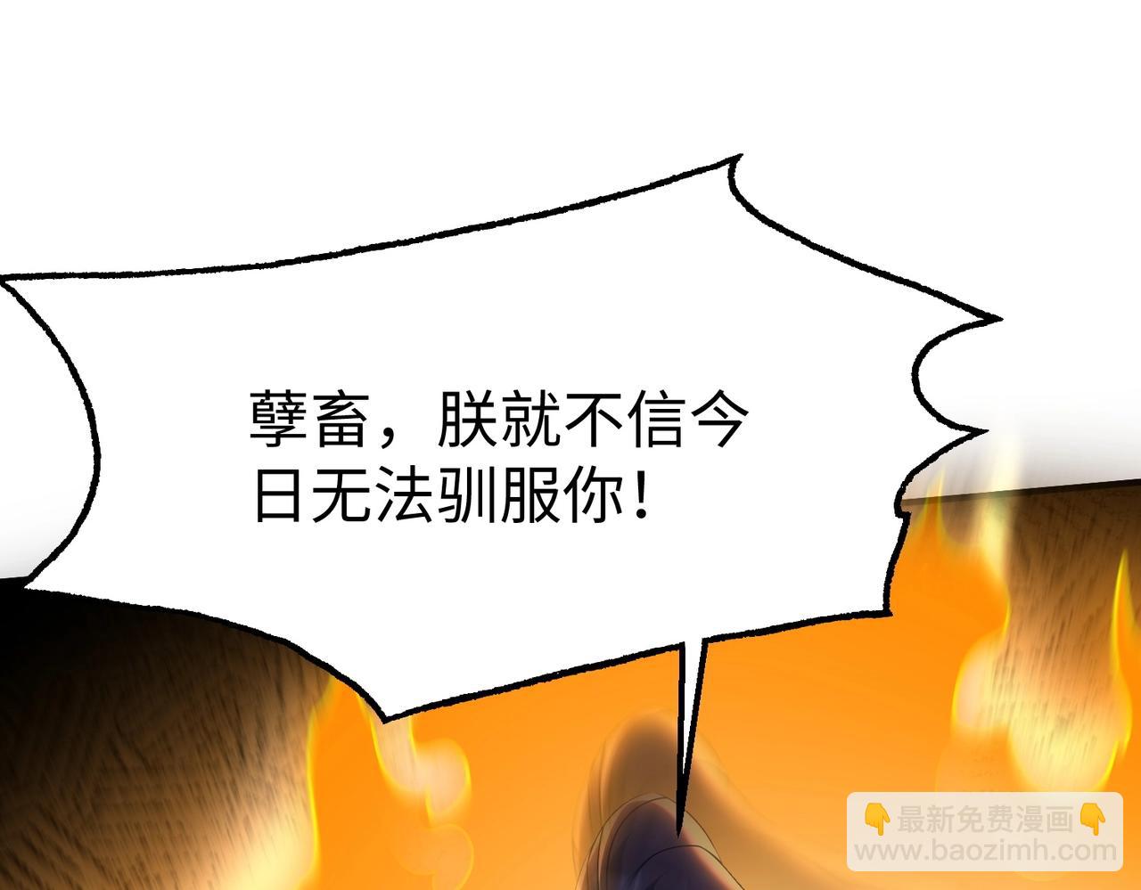 第136话 渡劫完成，骑龙凯旋！77