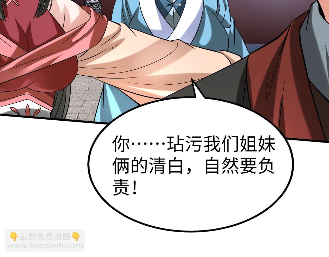 第139话 管你东厂西厂，遇上我就一个下场！104