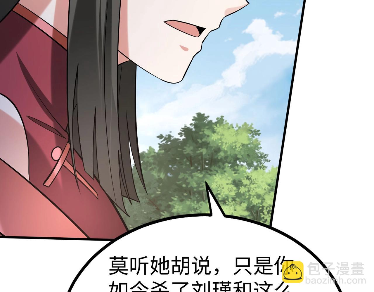 第139话 管你东厂西厂，遇上我就一个下场！106