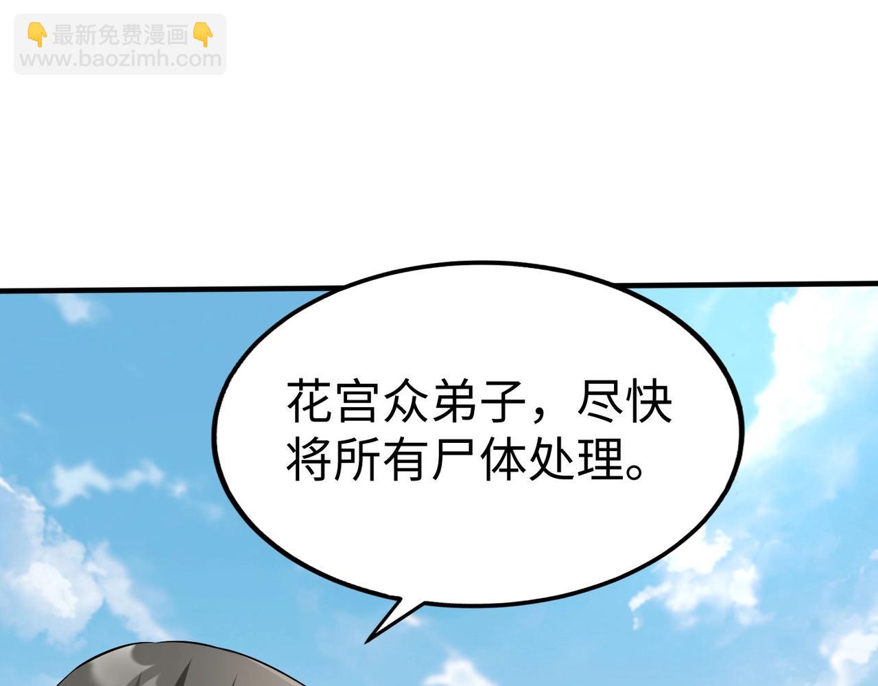 第139话 管你东厂西厂，遇上我就一个下场！110
