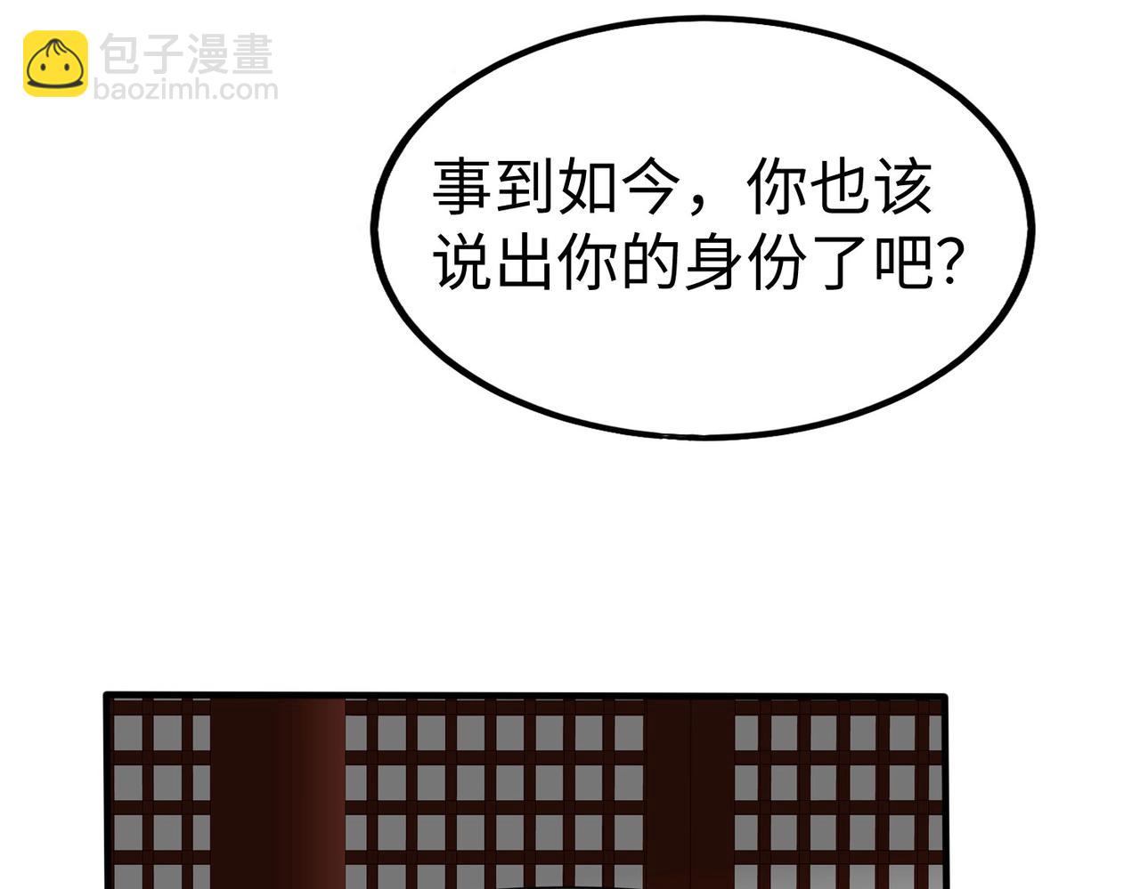第139话 管你东厂西厂，遇上我就一个下场！113