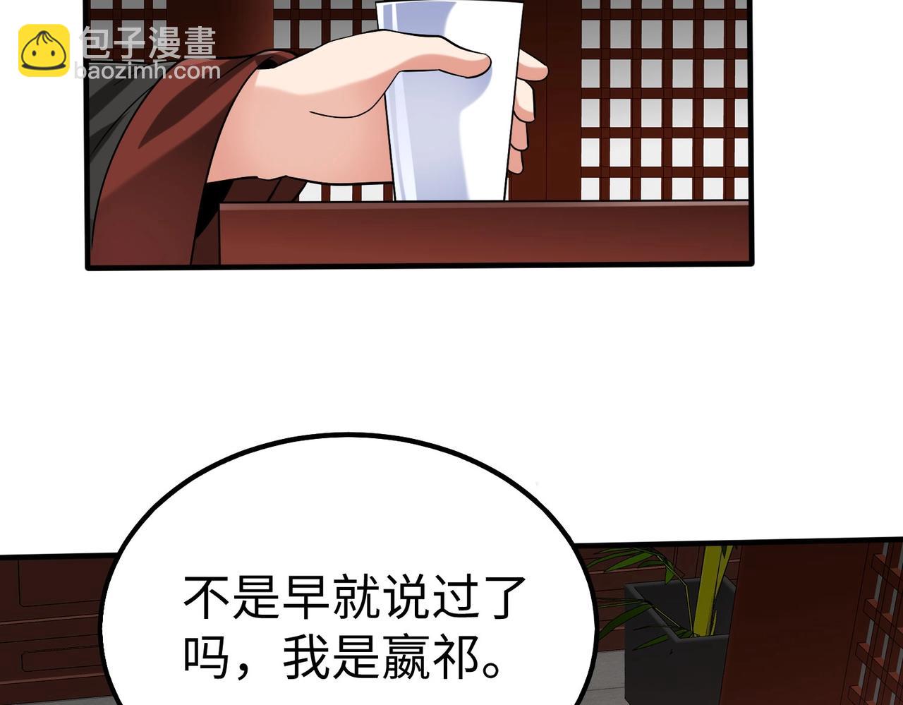 第139话 管你东厂西厂，遇上我就一个下场！114