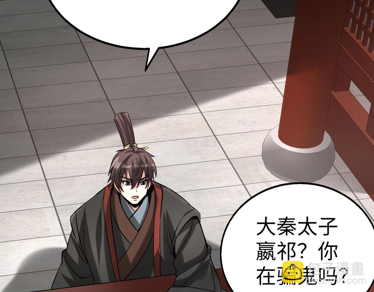 第139话 管你东厂西厂，遇上我就一个下场！115