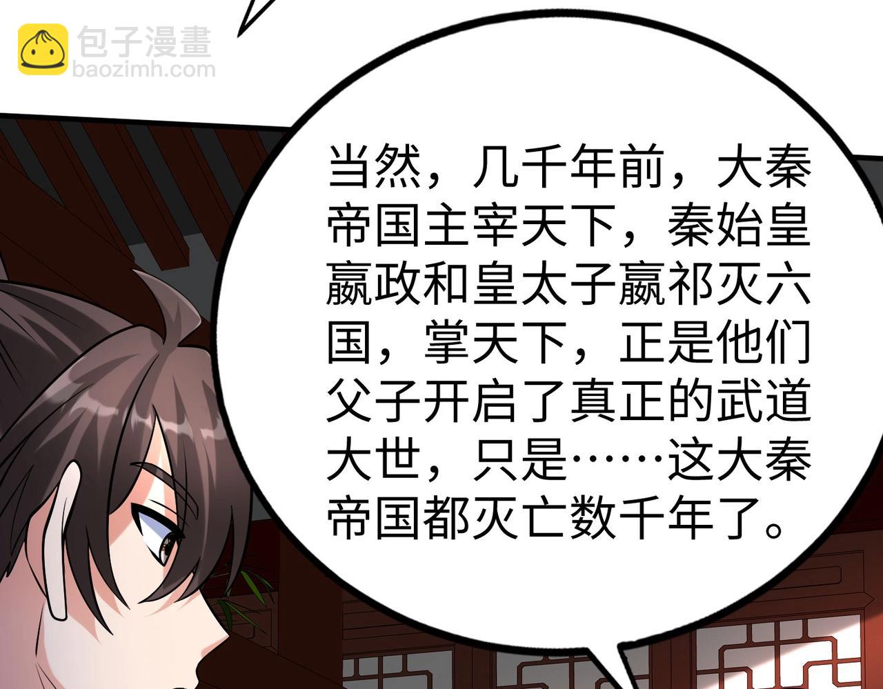 第139话 管你东厂西厂，遇上我就一个下场！118