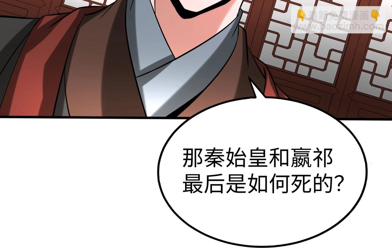 第139话 管你东厂西厂，遇上我就一个下场！122