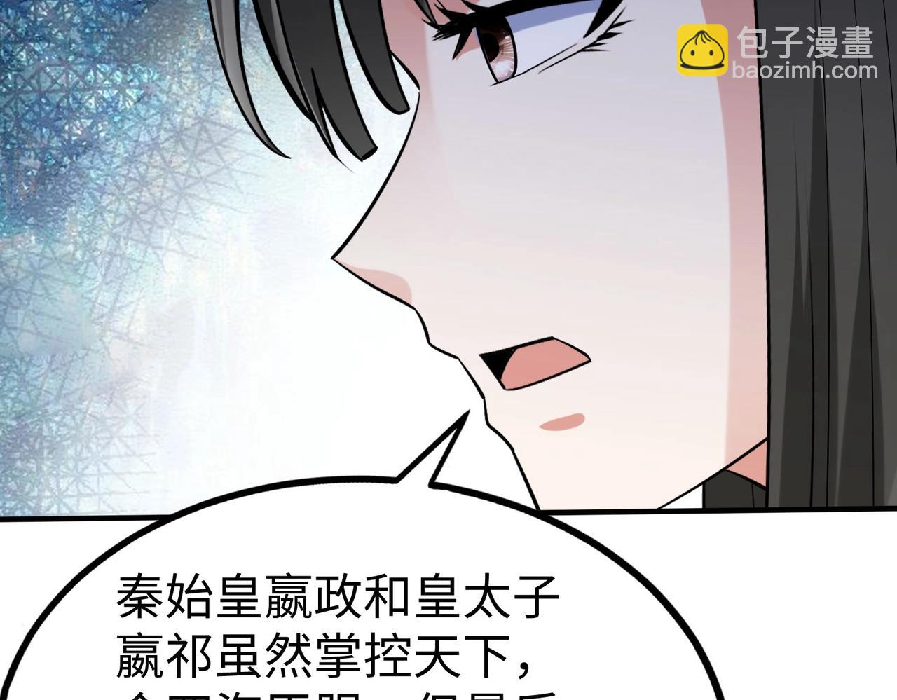 第139话 管你东厂西厂，遇上我就一个下场！124