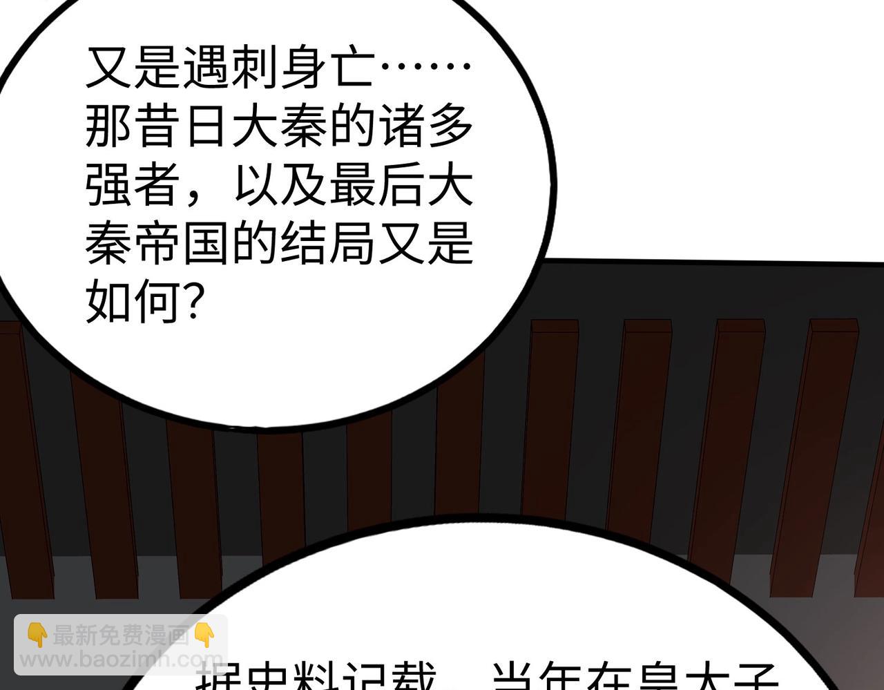 第139话 管你东厂西厂，遇上我就一个下场！126