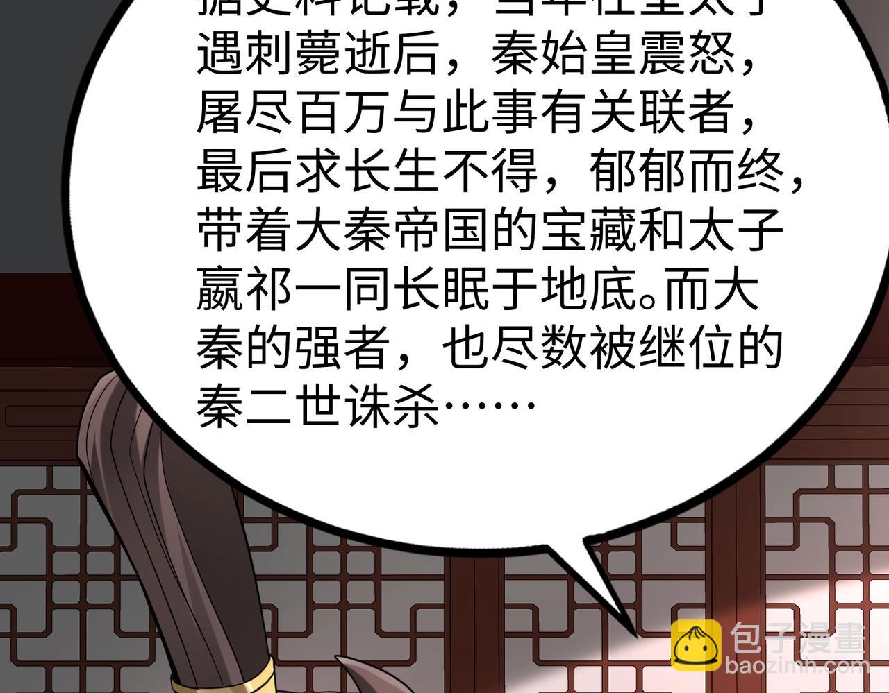 第139话 管你东厂西厂，遇上我就一个下场！127