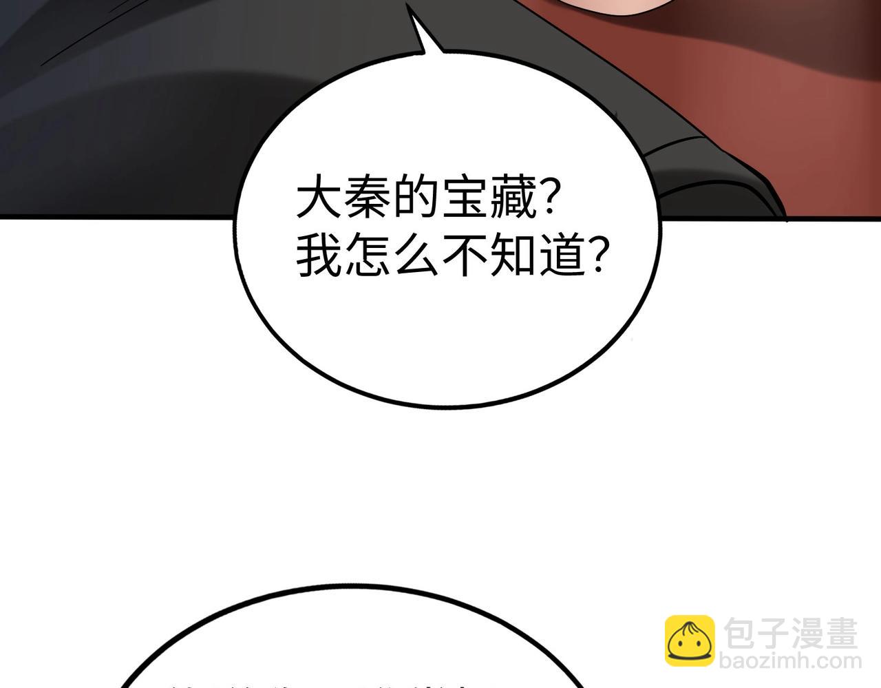 第139话 管你东厂西厂，遇上我就一个下场！129