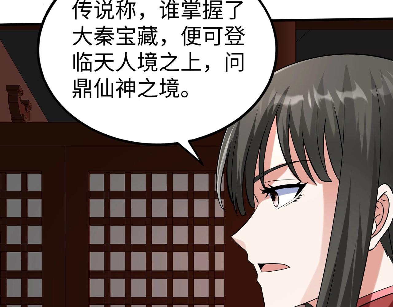 第139话 管你东厂西厂，遇上我就一个下场！130