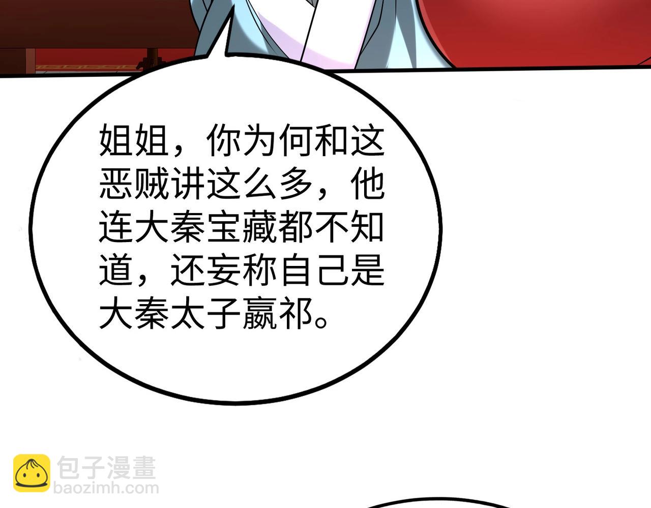 第139话 管你东厂西厂，遇上我就一个下场！132