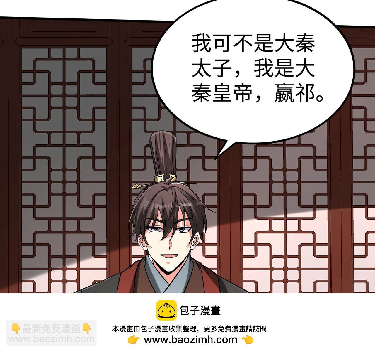 第139话 管你东厂西厂，遇上我就一个下场！133