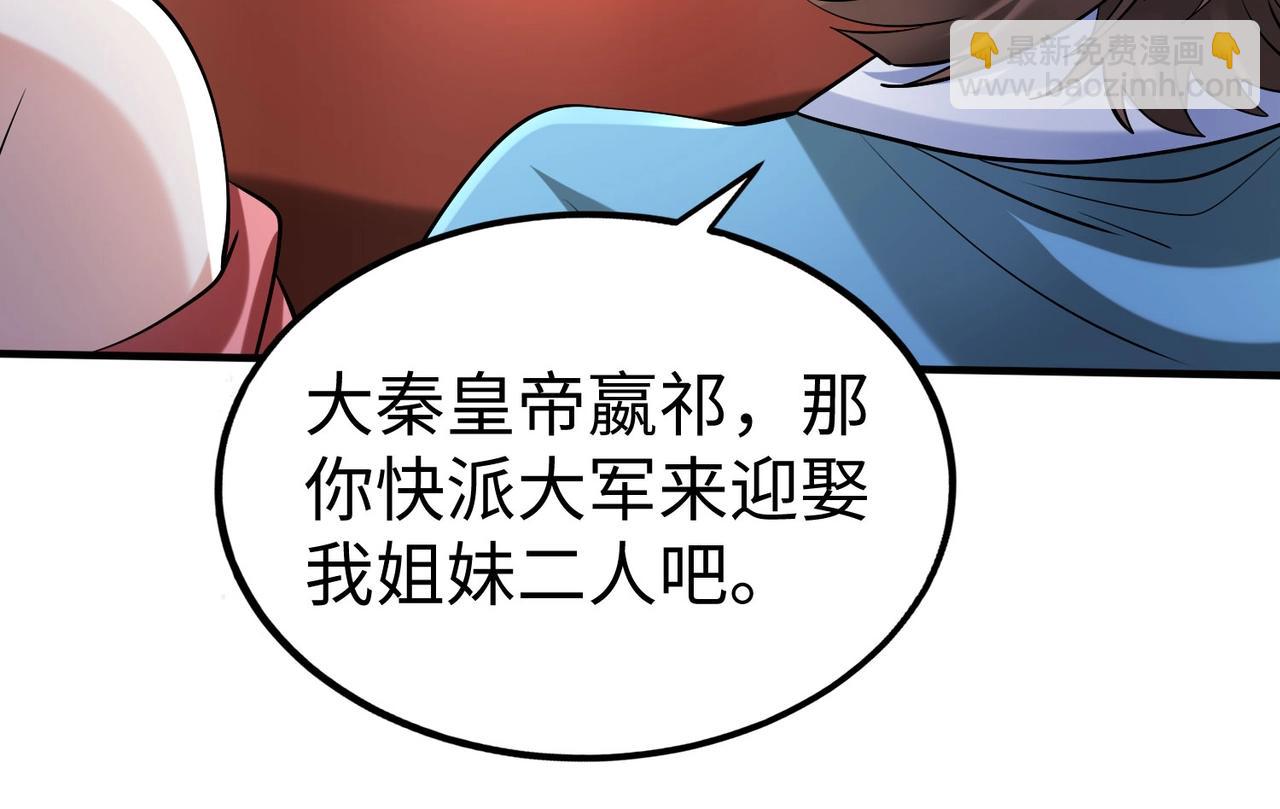 第139话 管你东厂西厂，遇上我就一个下场！135