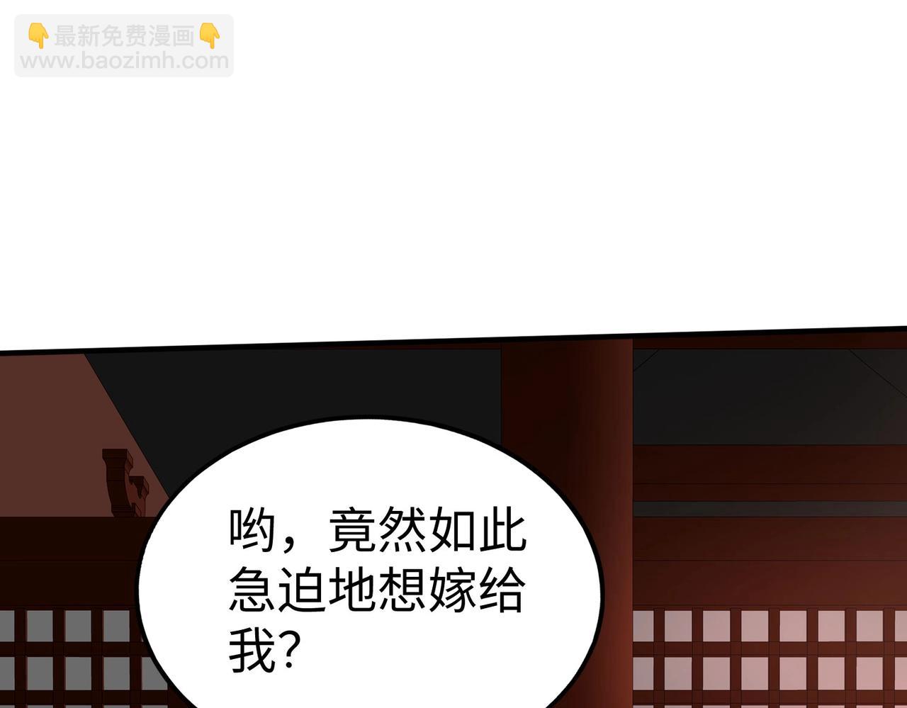 第139话 管你东厂西厂，遇上我就一个下场！136