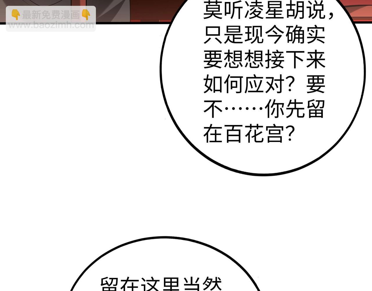 第139话 管你东厂西厂，遇上我就一个下场！138