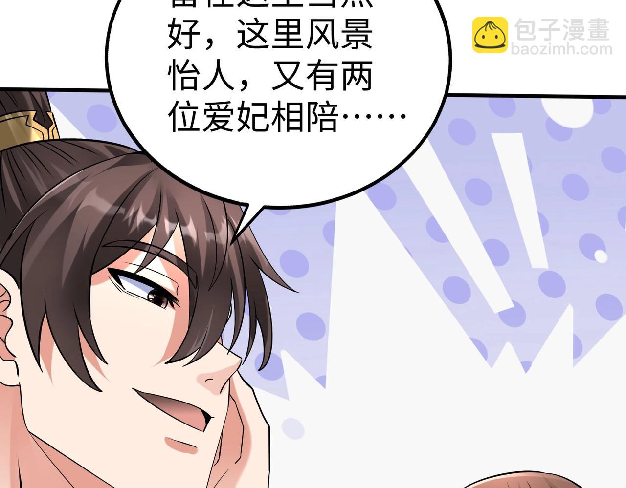 第139话 管你东厂西厂，遇上我就一个下场！139