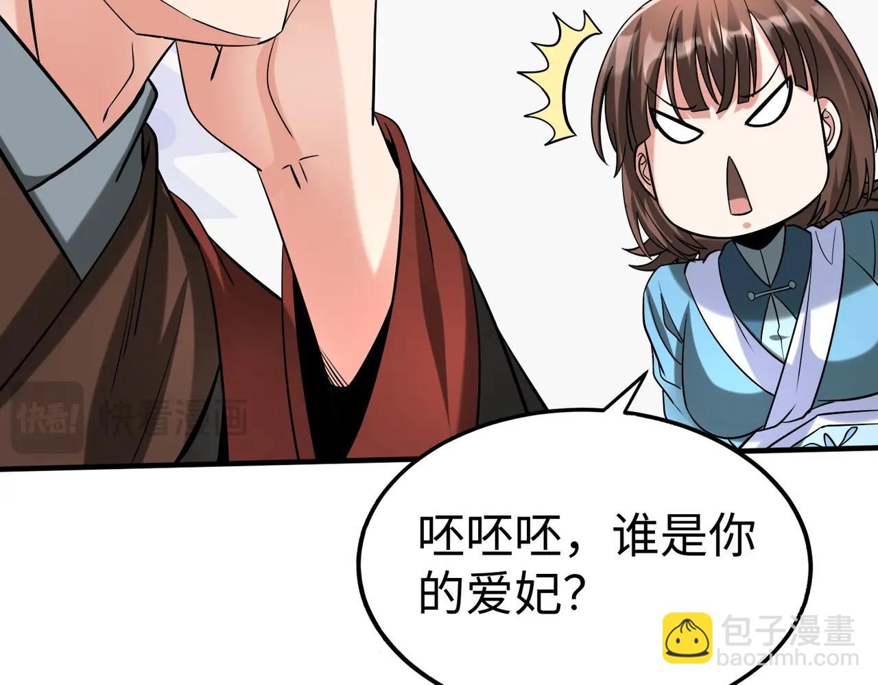 第139话 管你东厂西厂，遇上我就一个下场！140