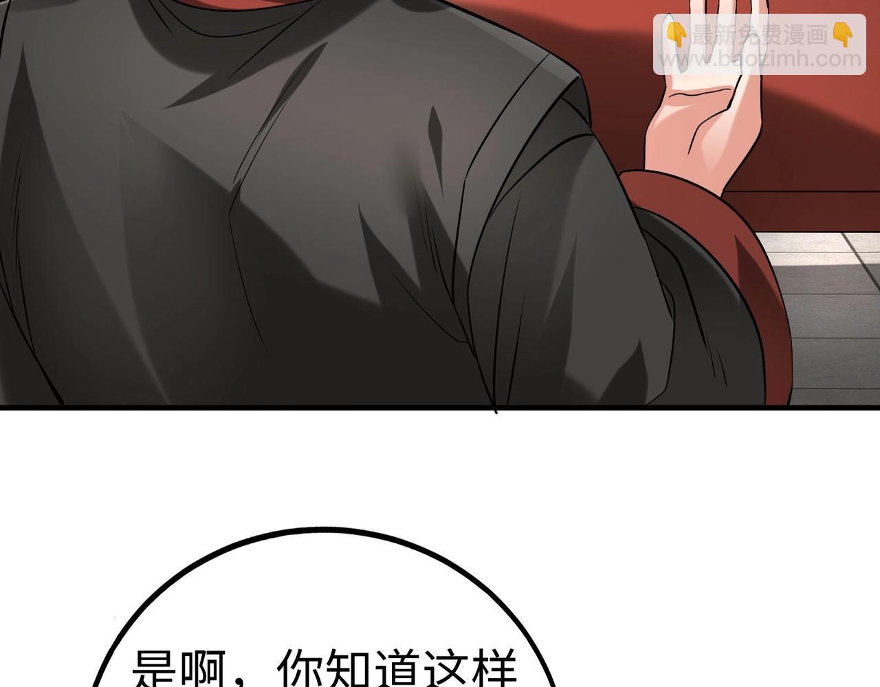 第139话 管你东厂西厂，遇上我就一个下场！143