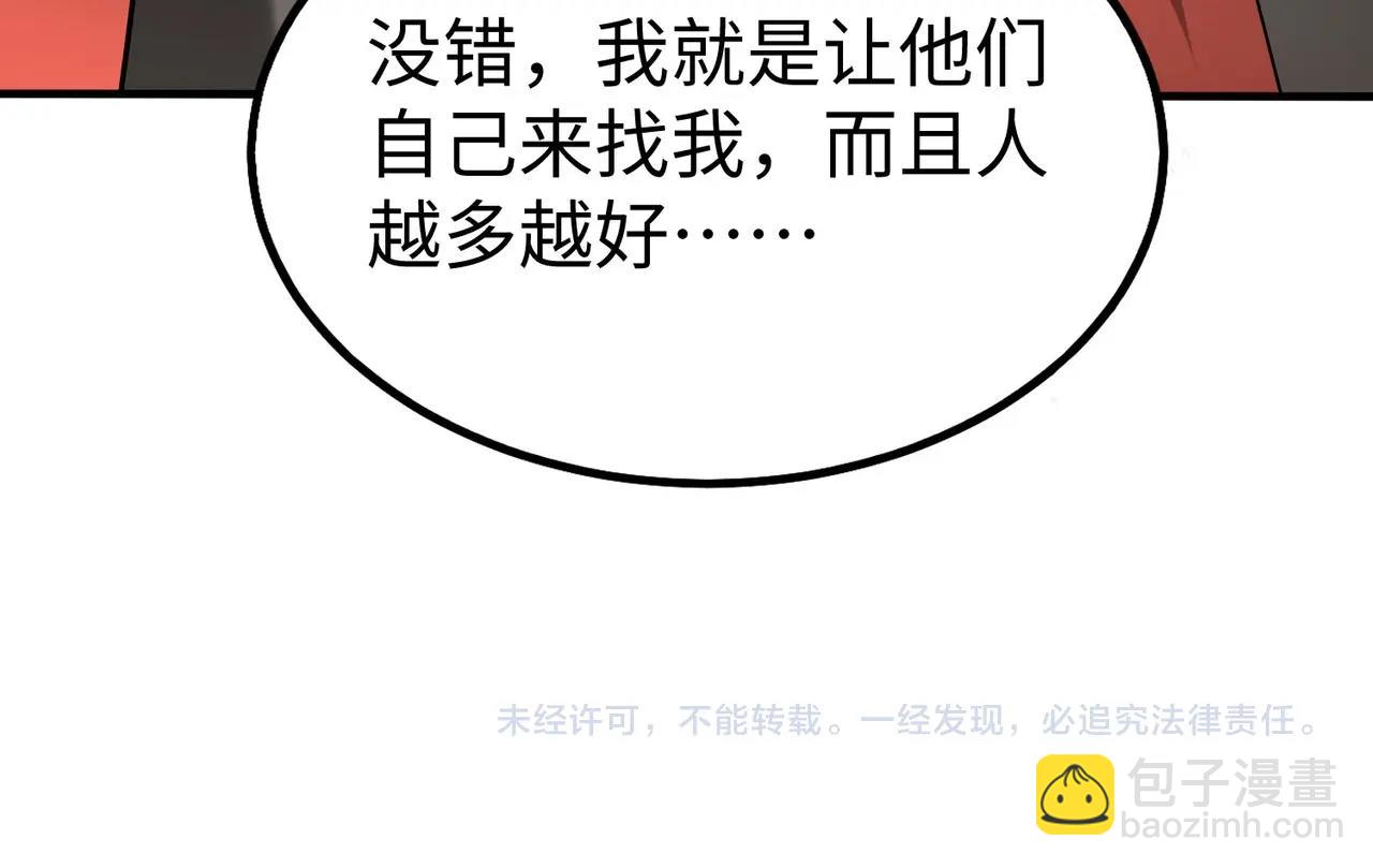 第139话 管你东厂西厂，遇上我就一个下场！148