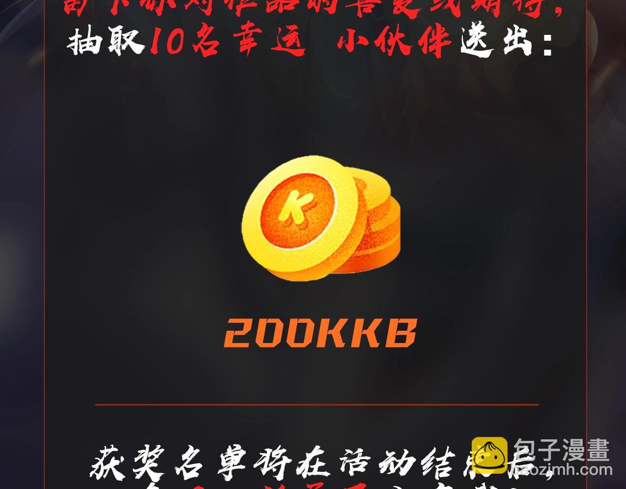 第139话 管你东厂西厂，遇上我就一个下场！150