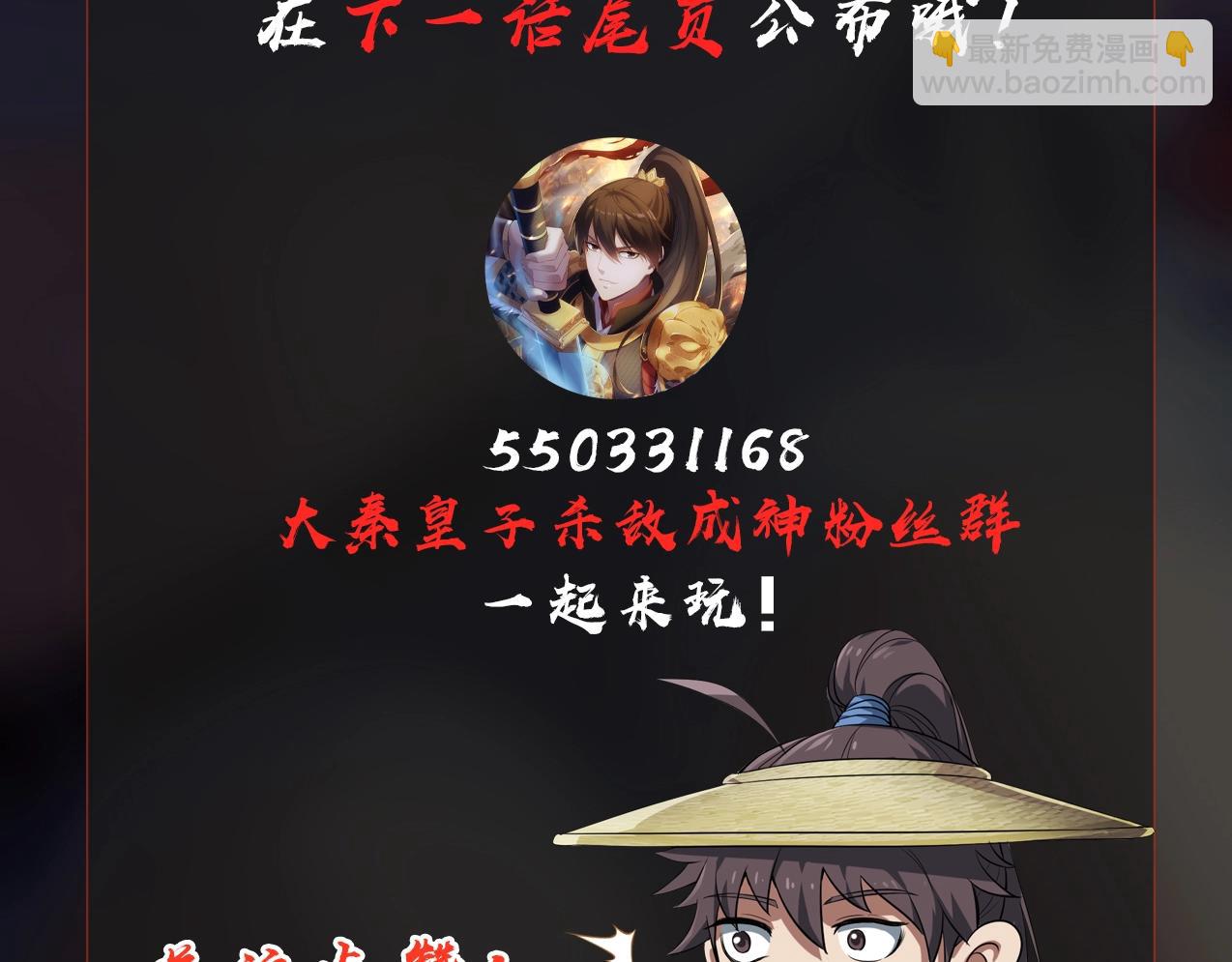 第139话 管你东厂西厂，遇上我就一个下场！151