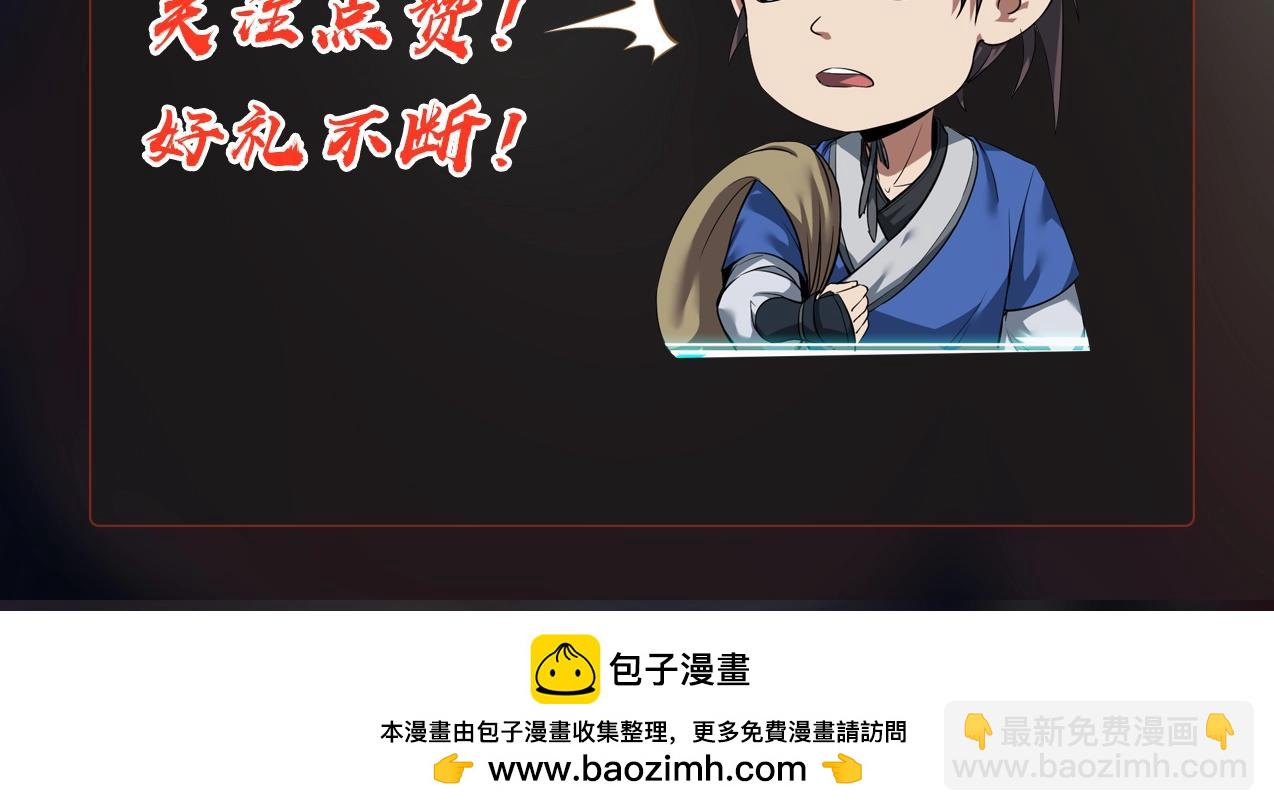 第139话 管你东厂西厂，遇上我就一个下场！152