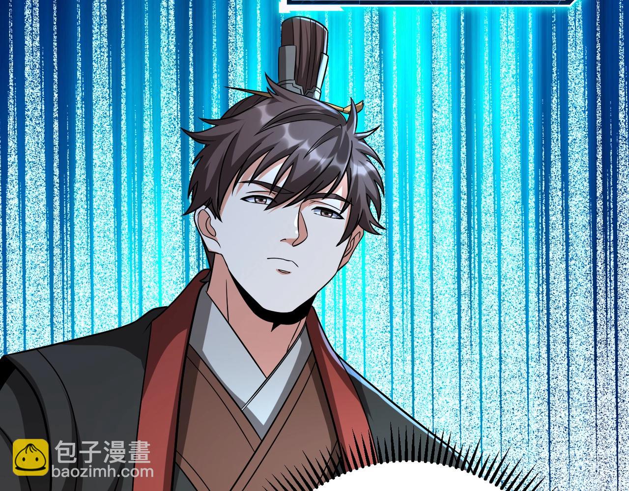 第139话 管你东厂西厂，遇上我就一个下场！21