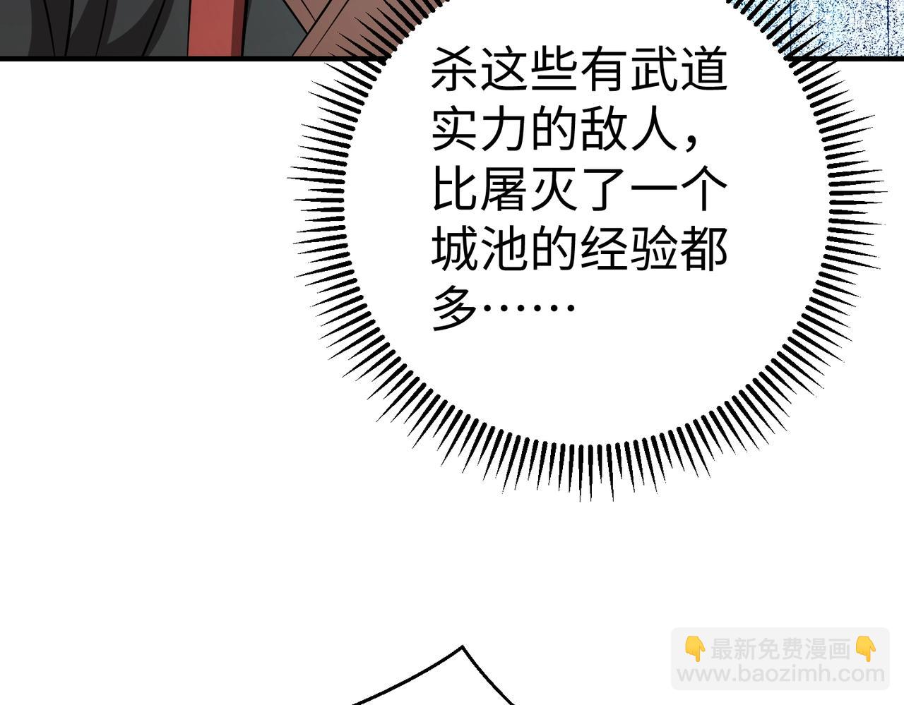 第139话 管你东厂西厂，遇上我就一个下场！22