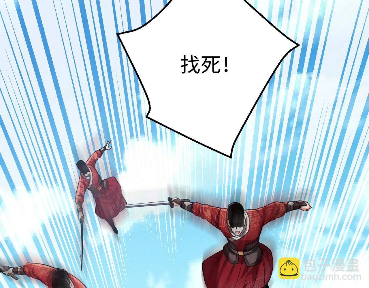 第139话 管你东厂西厂，遇上我就一个下场！25