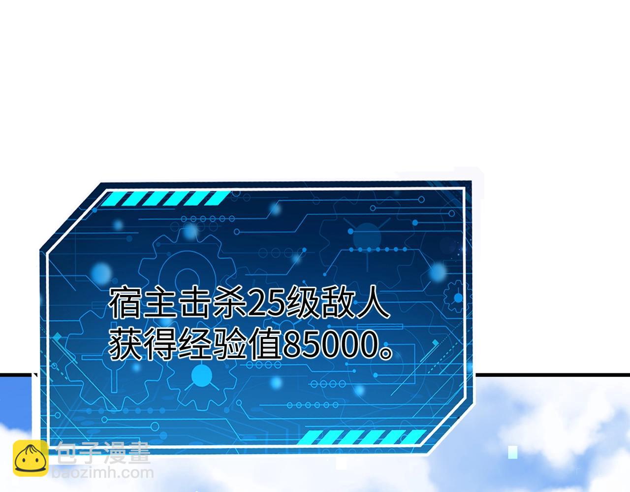 第139话 管你东厂西厂，遇上我就一个下场！33