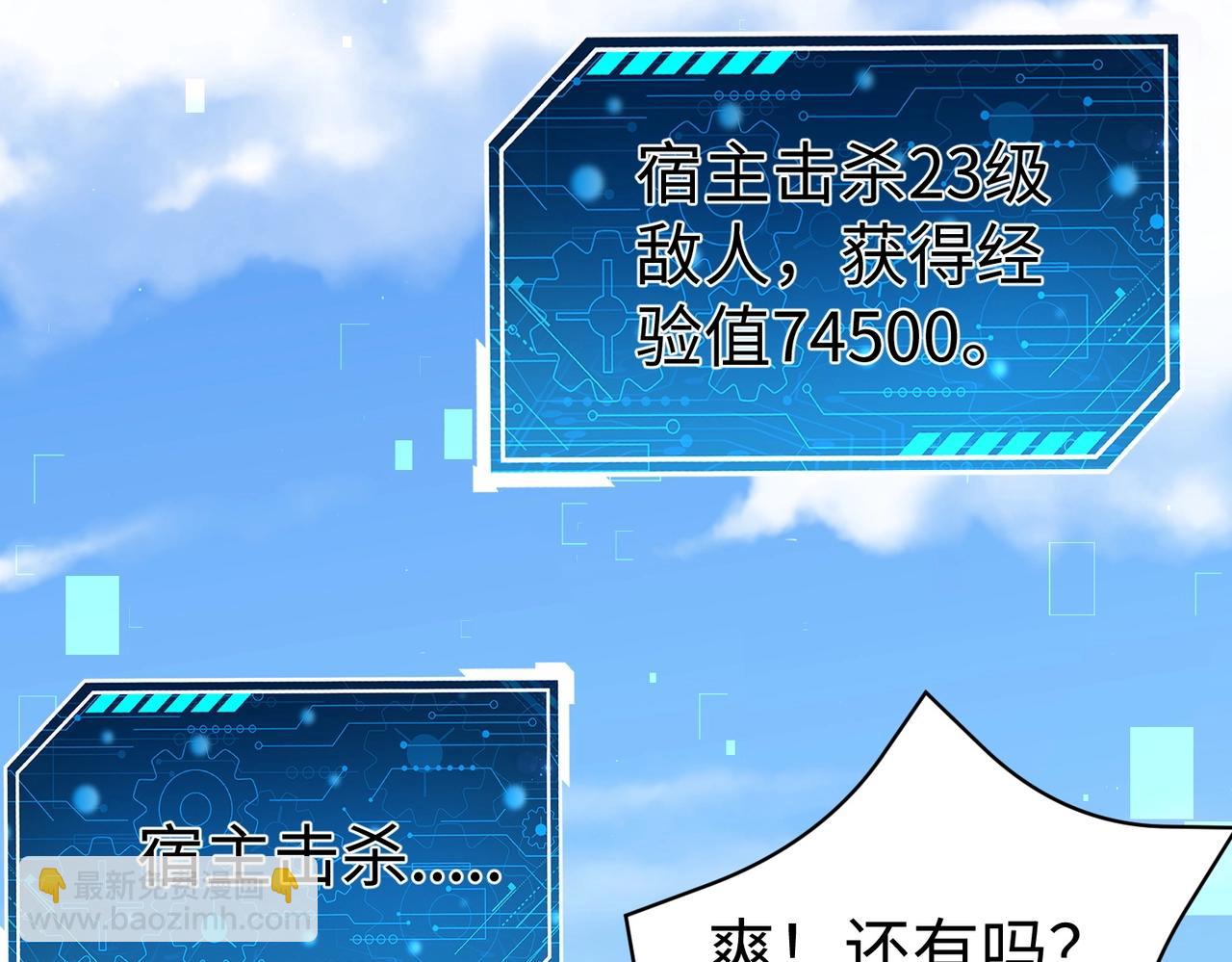 第139话 管你东厂西厂，遇上我就一个下场！34