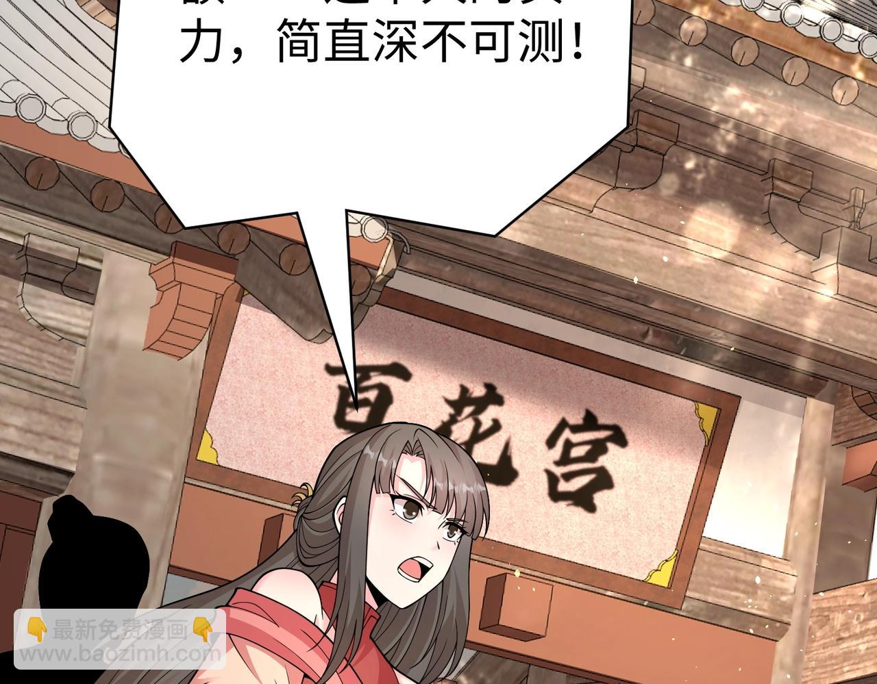 第139话 管你东厂西厂，遇上我就一个下场！38