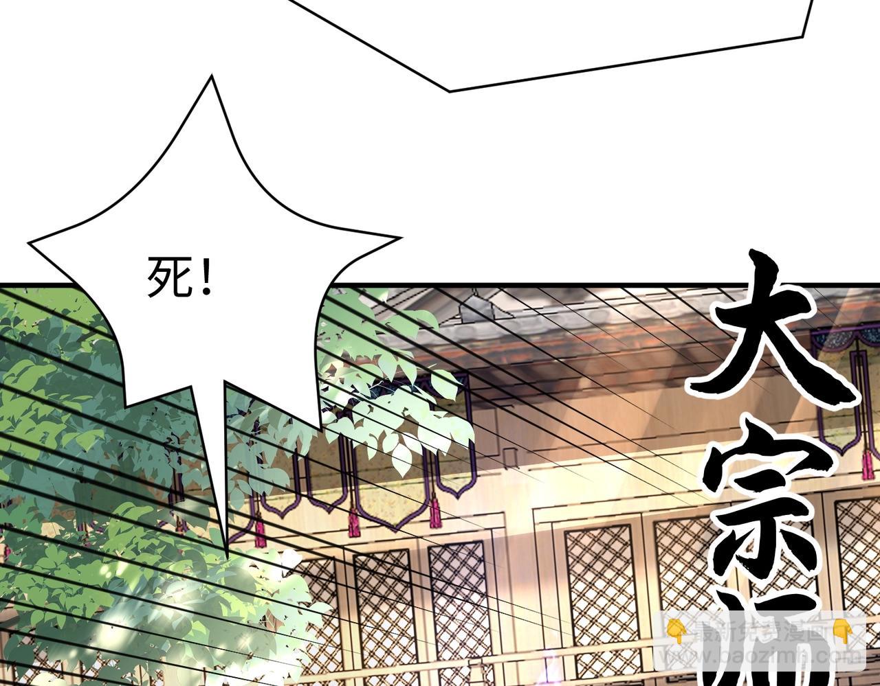 第139话 管你东厂西厂，遇上我就一个下场！40