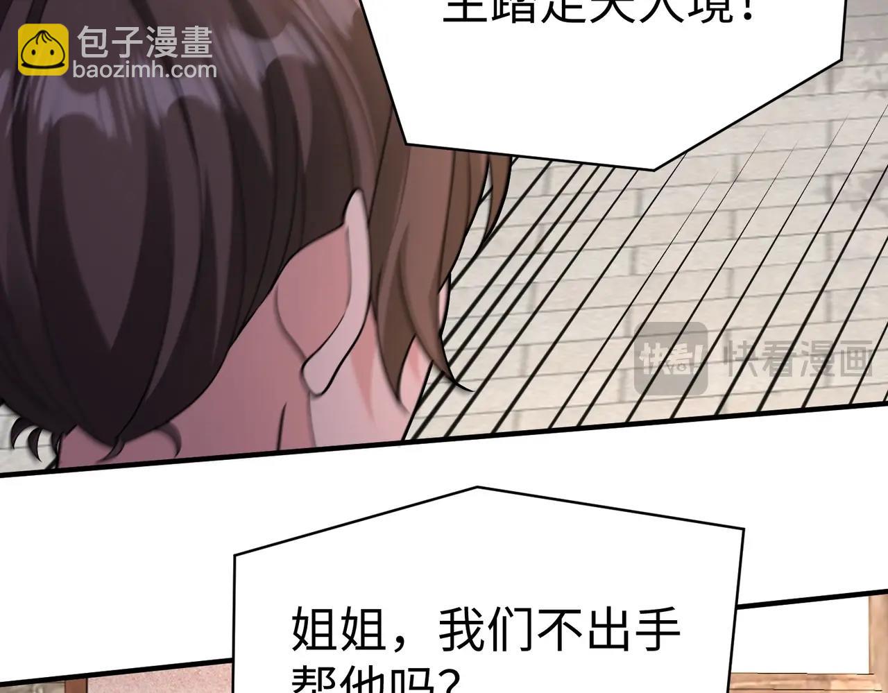 第139话 管你东厂西厂，遇上我就一个下场！43
