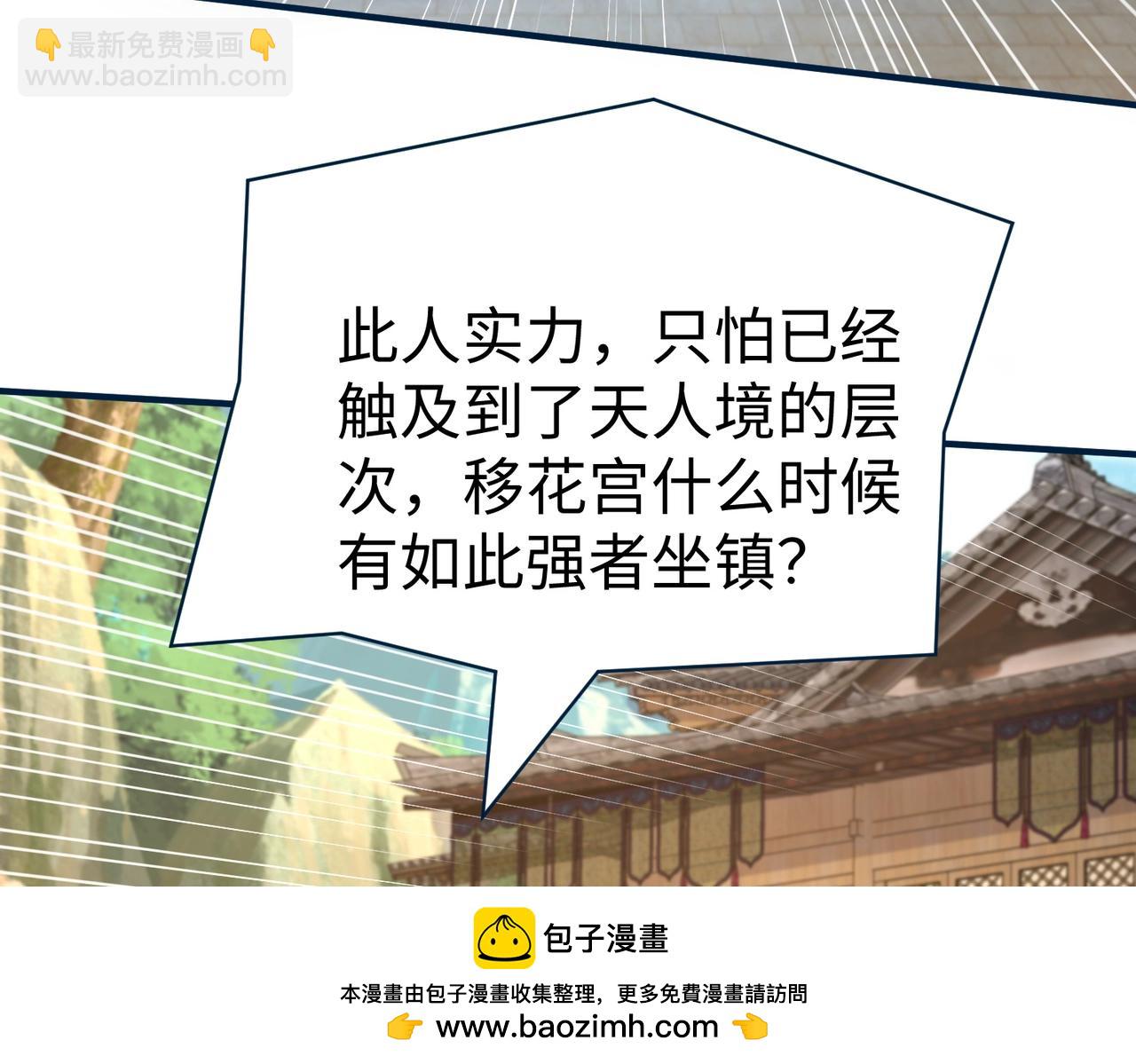 第139话 管你东厂西厂，遇上我就一个下场！53