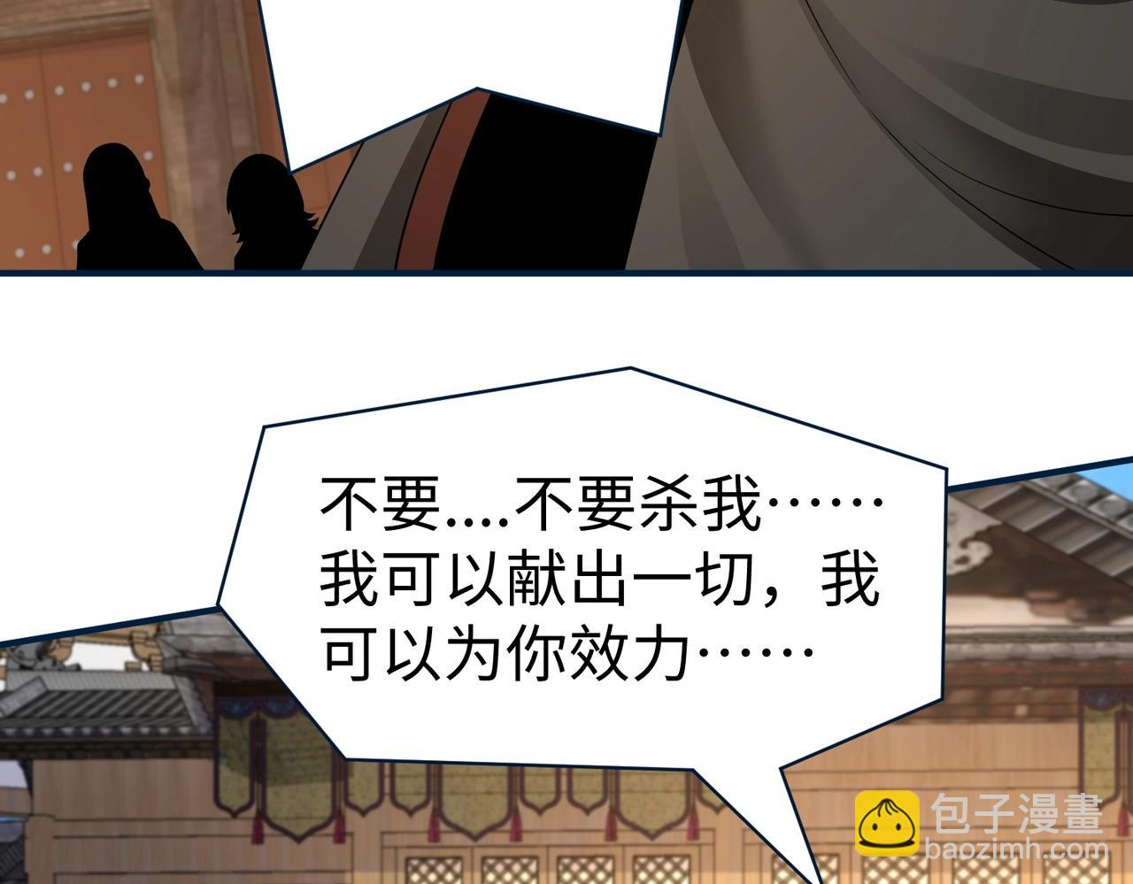 第139话 管你东厂西厂，遇上我就一个下场！59