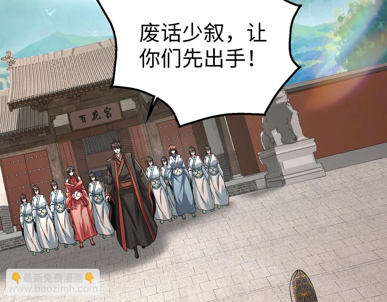 第139话 管你东厂西厂，遇上我就一个下场！6