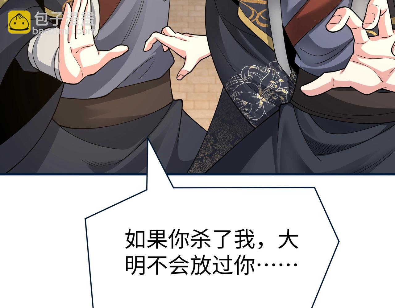 第139话 管你东厂西厂，遇上我就一个下场！61