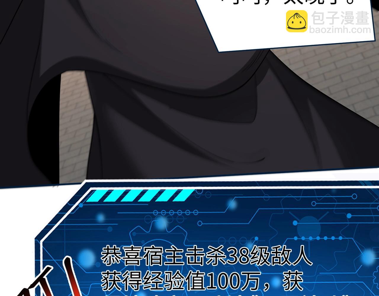 第139话 管你东厂西厂，遇上我就一个下场！65