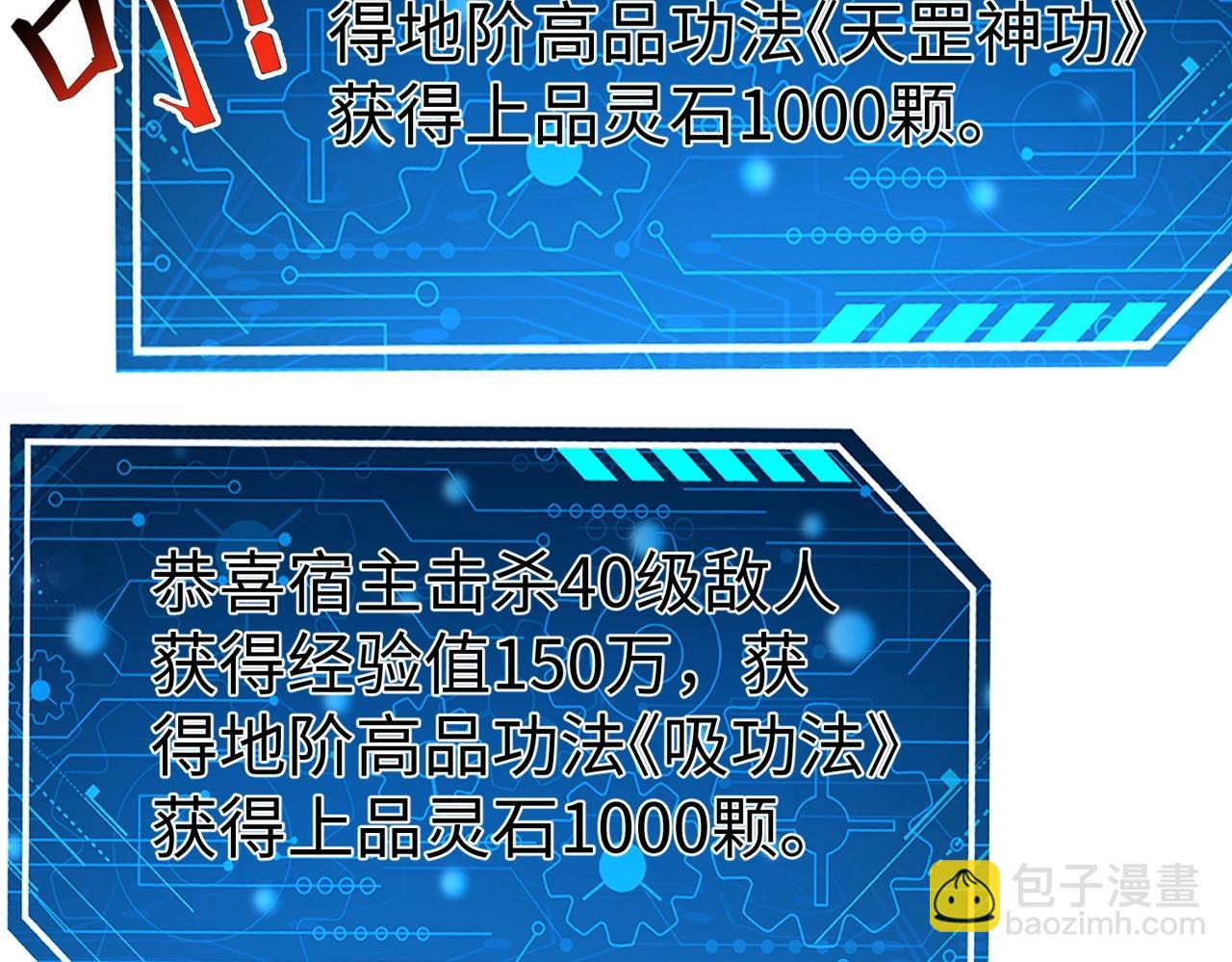 第139话 管你东厂西厂，遇上我就一个下场！66