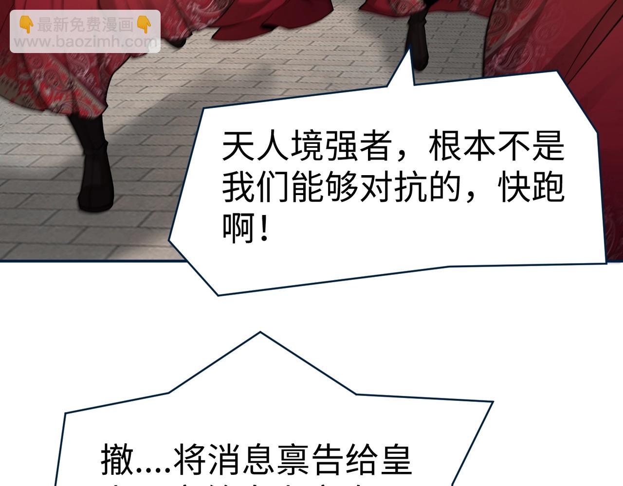 第139话 管你东厂西厂，遇上我就一个下场！69
