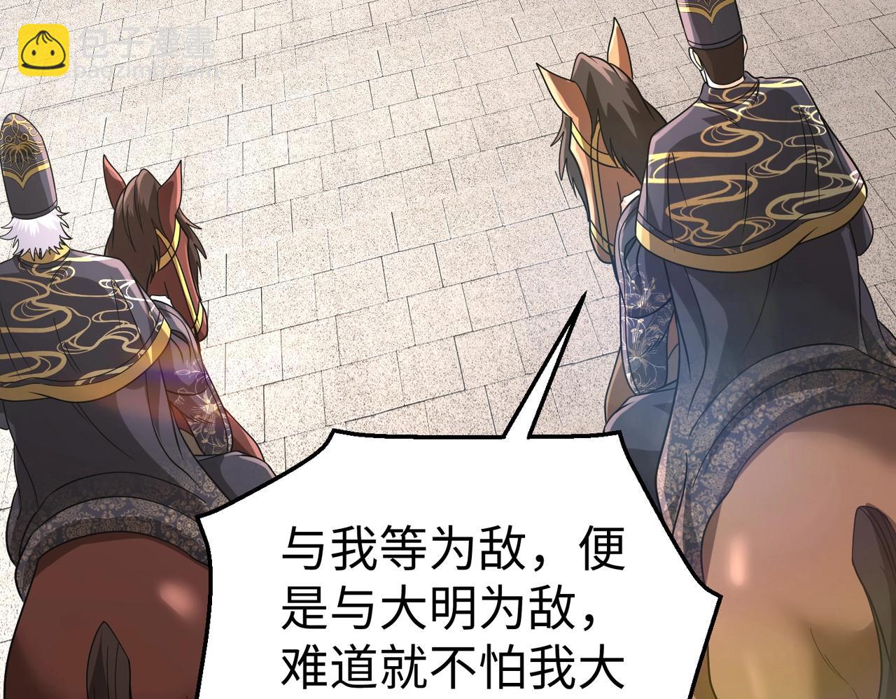 第139话 管你东厂西厂，遇上我就一个下场！7