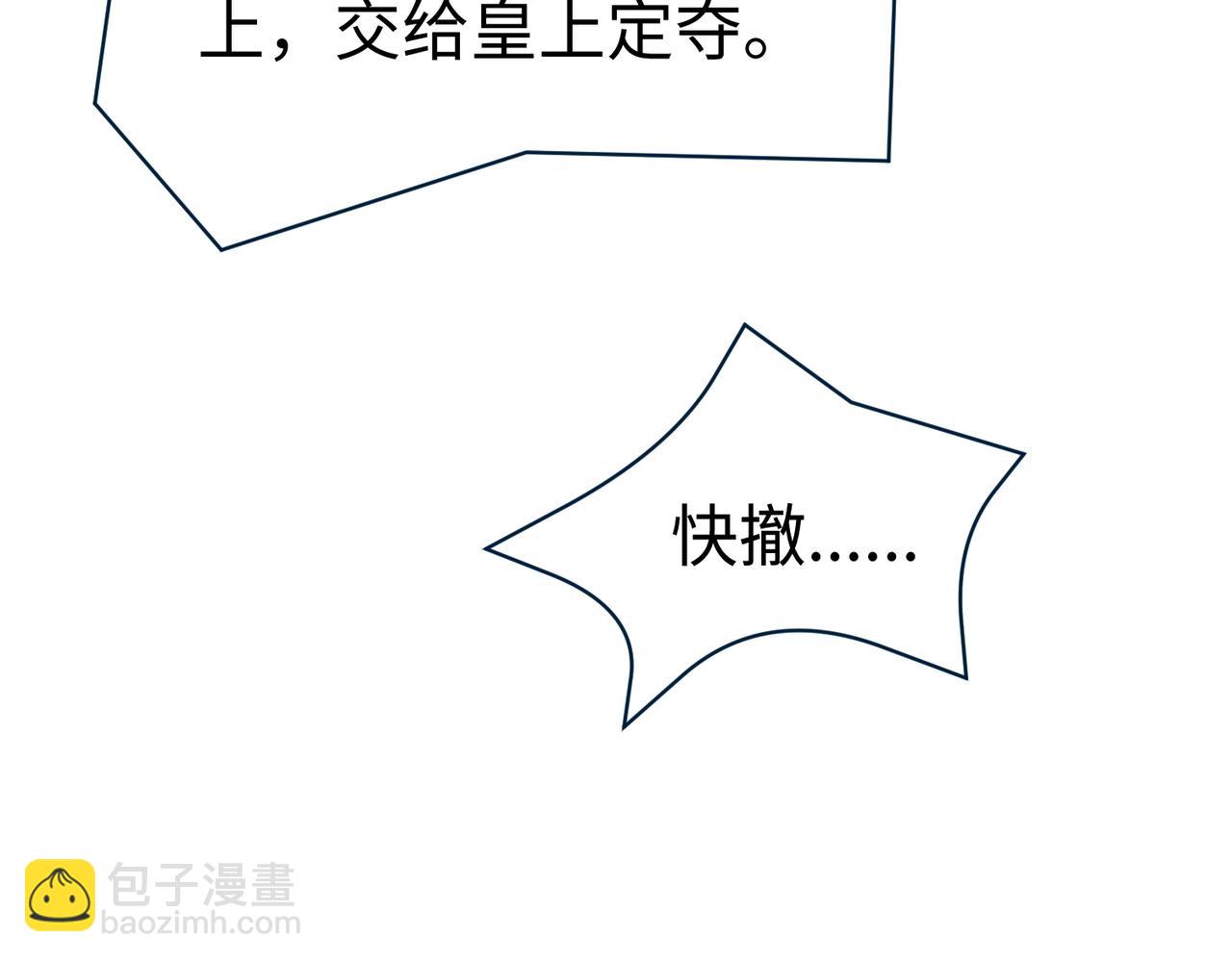 第139话 管你东厂西厂，遇上我就一个下场！70