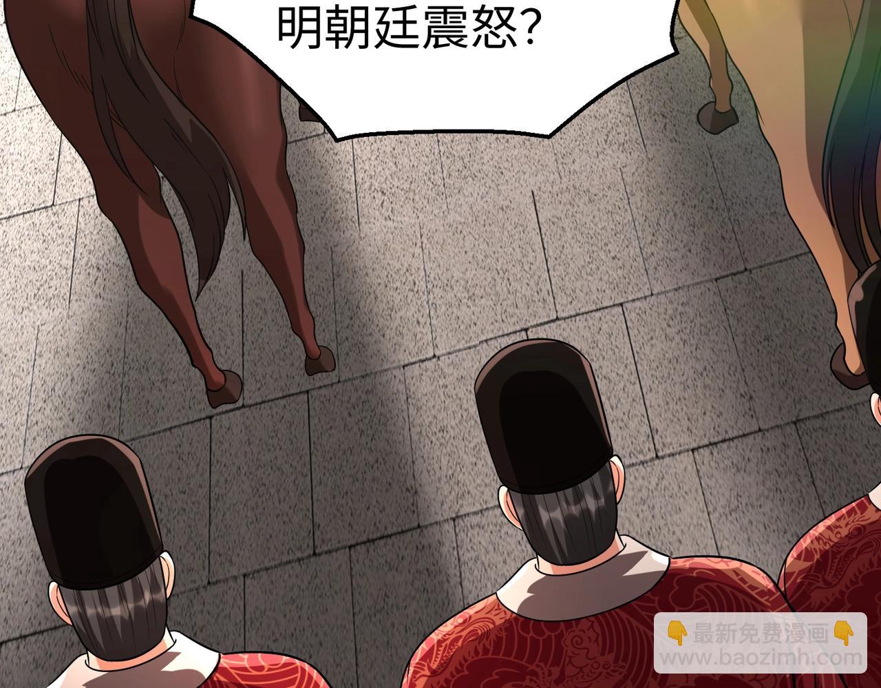 第139话 管你东厂西厂，遇上我就一个下场！8