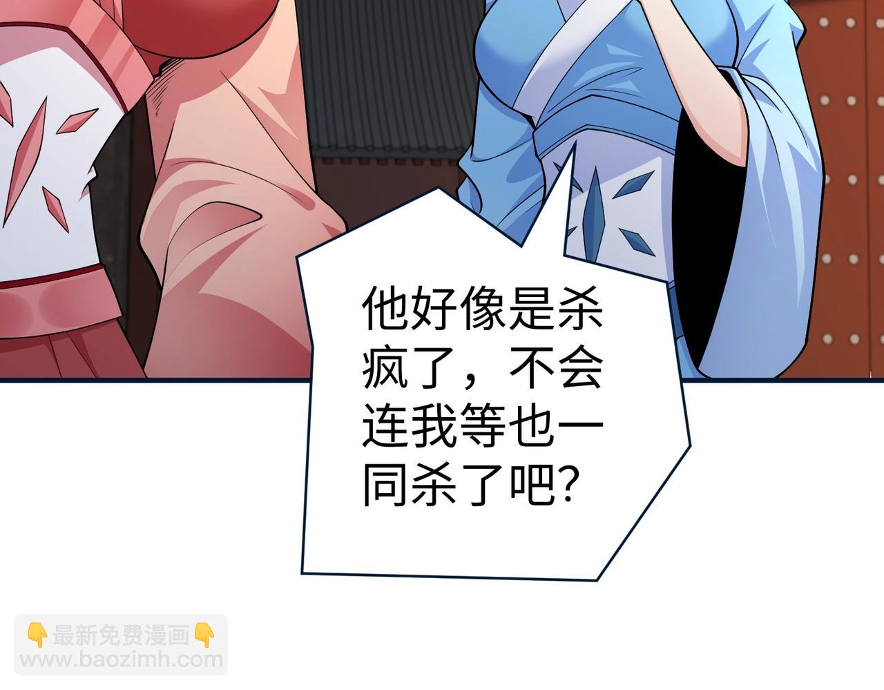 第139话 管你东厂西厂，遇上我就一个下场！86